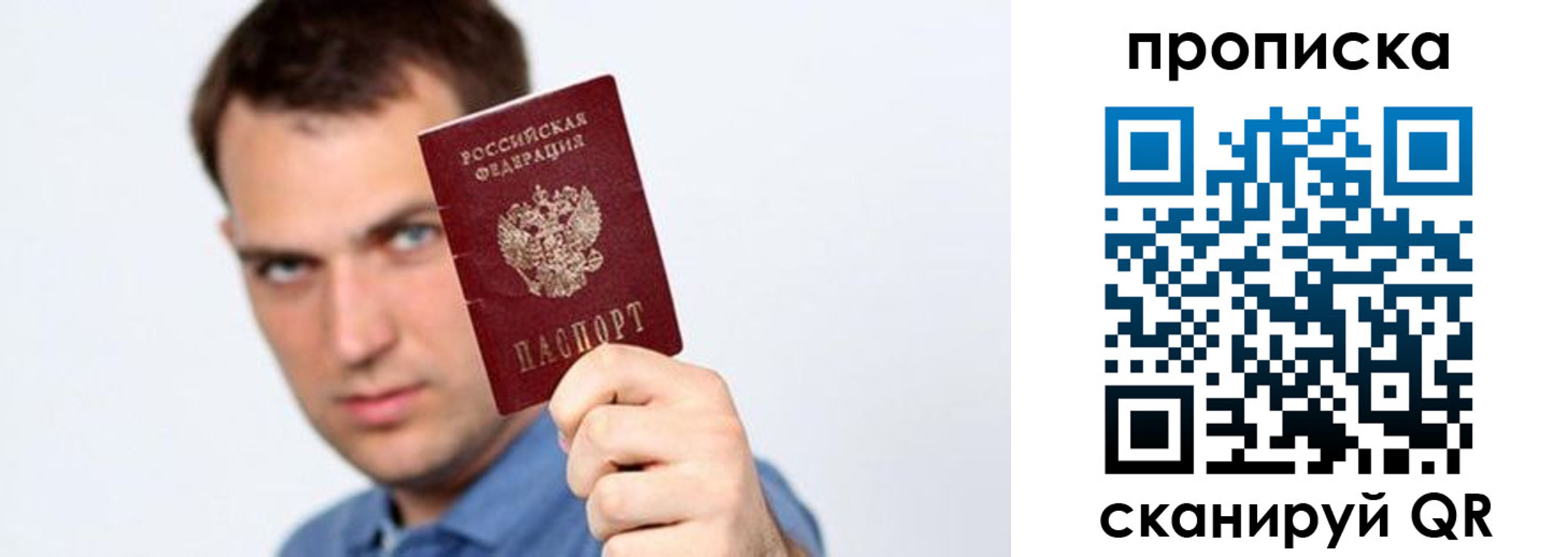 временная регистрация госуслуги в Барнауле