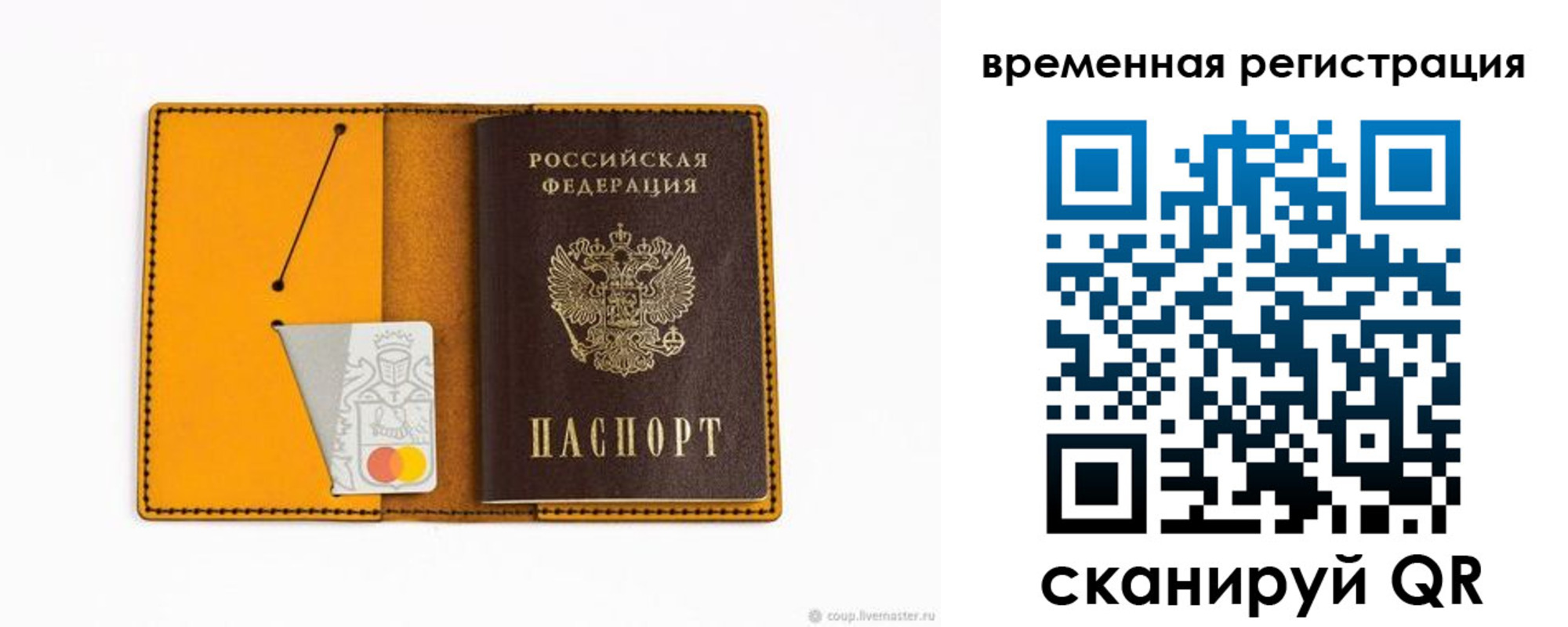 прописка законно в Барнауле