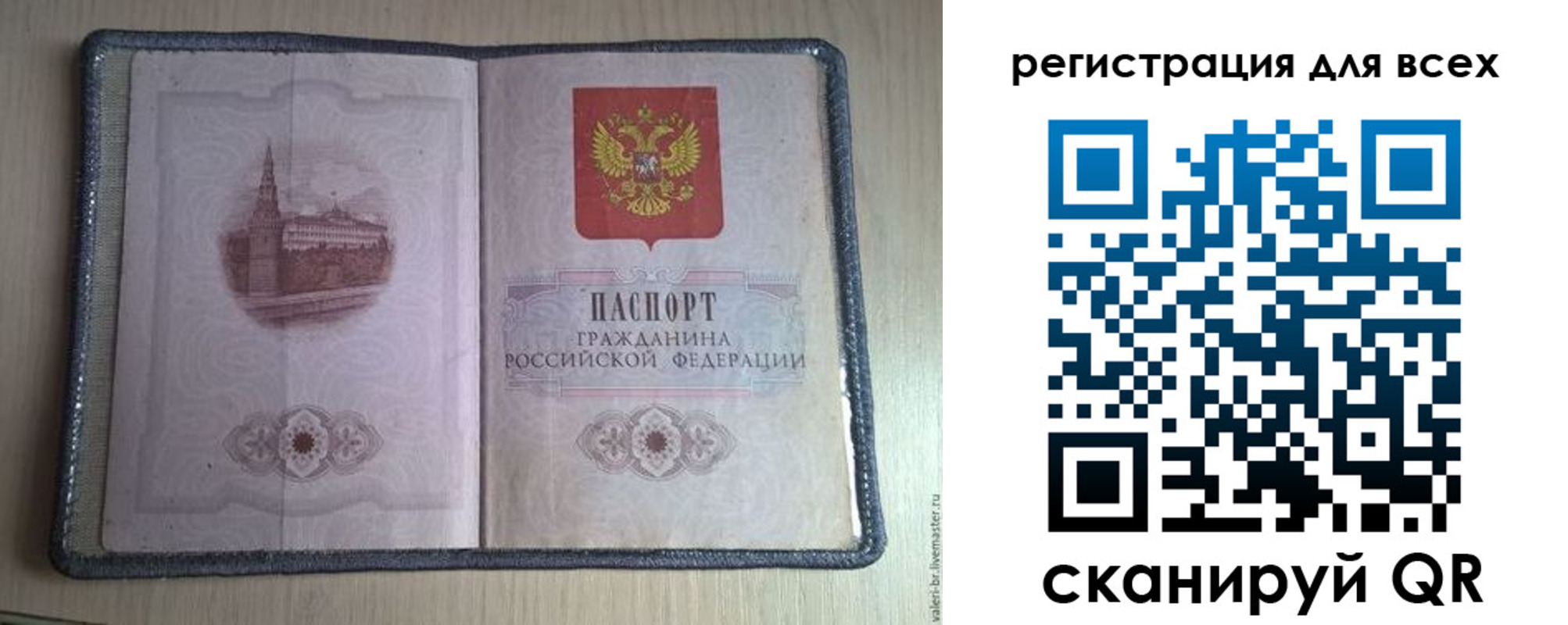 временная регистрация адрес в Барнауле