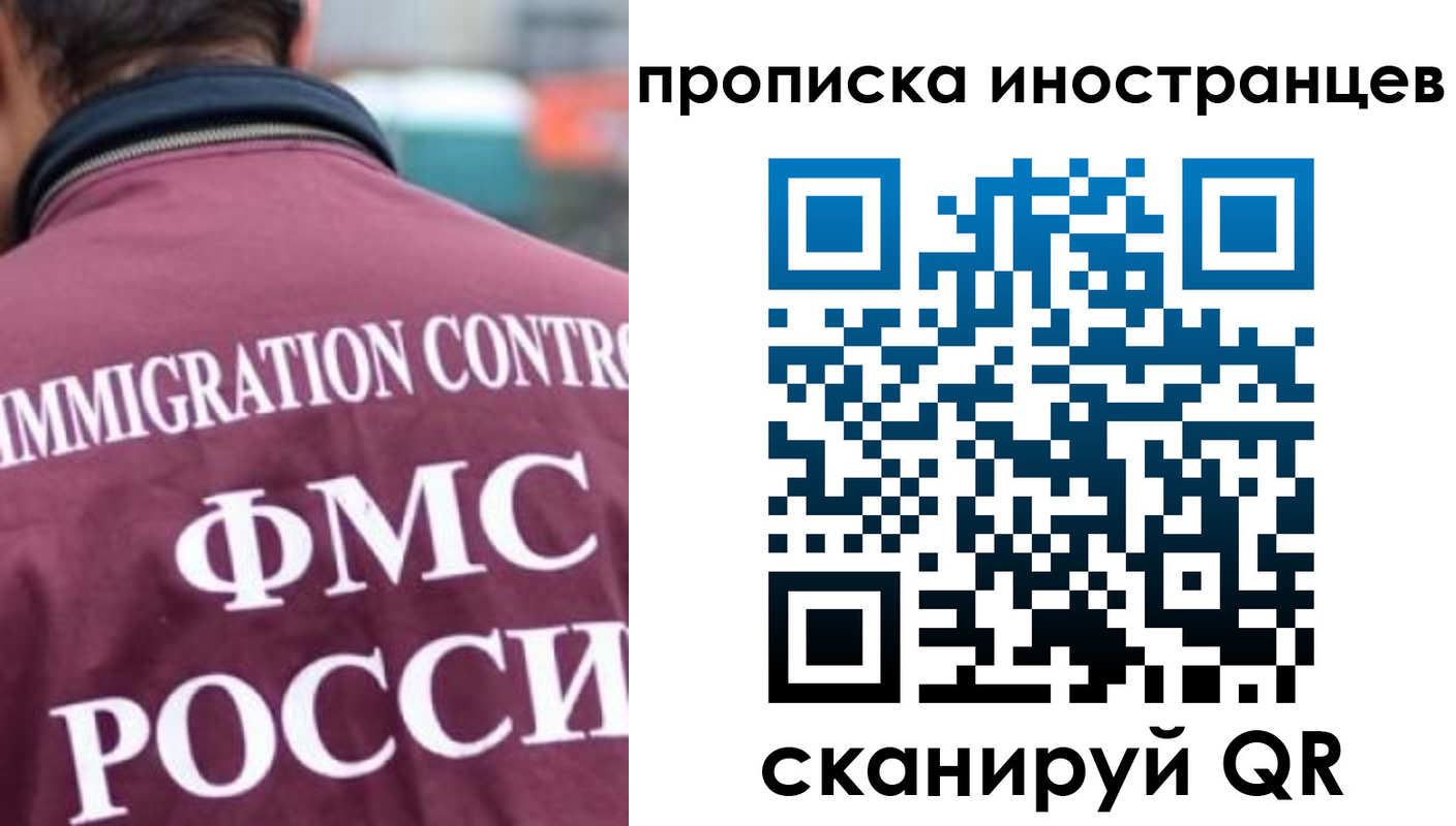 временная регистрация надежно в Барнауле