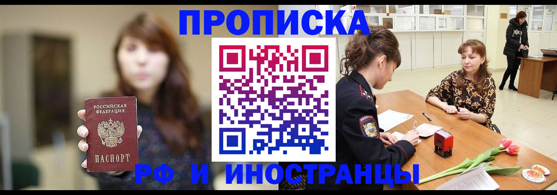 найти адрес прописки в Барнауле