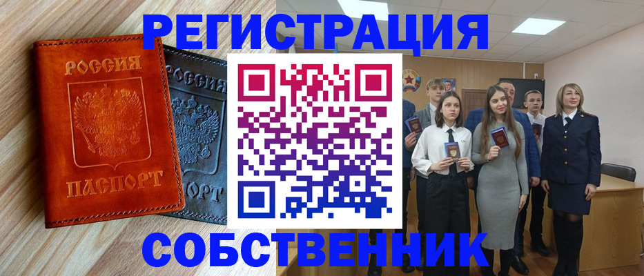 временная регистрация гарантия в Барнауле