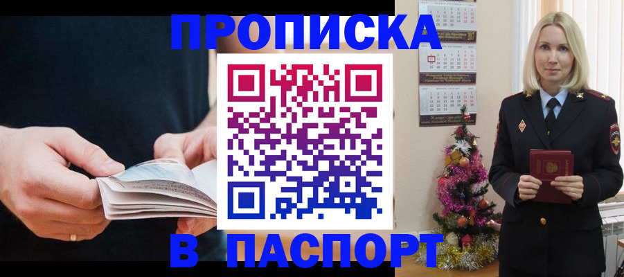 миграционный учет в Барнауле