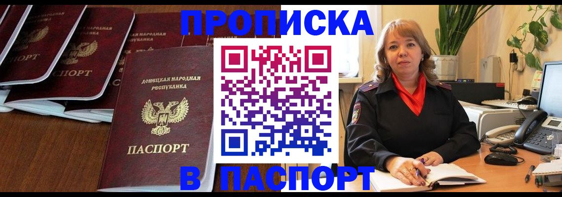 регистрация для школы в Барнауле