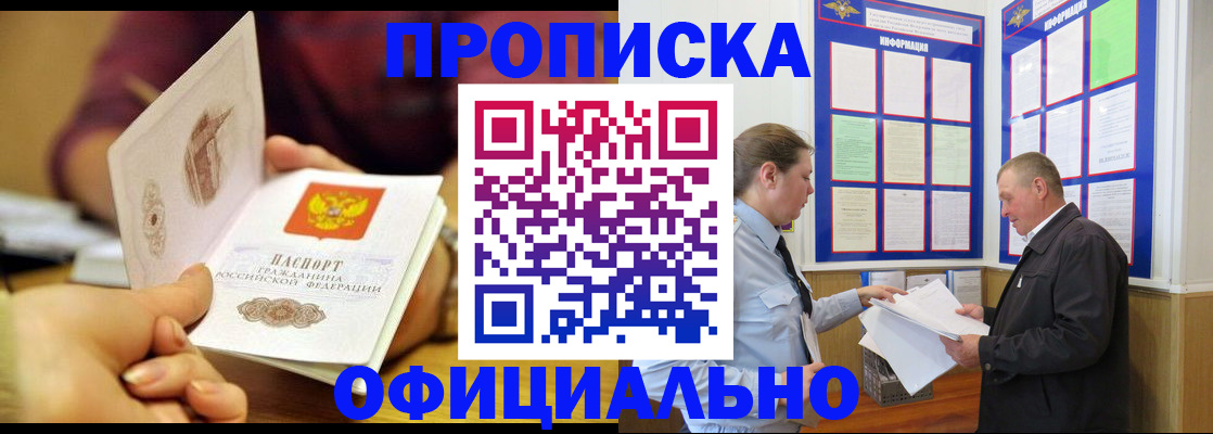 регистрация для дет. сада в Барнауле